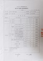 榮譽資質