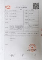 榮譽資質